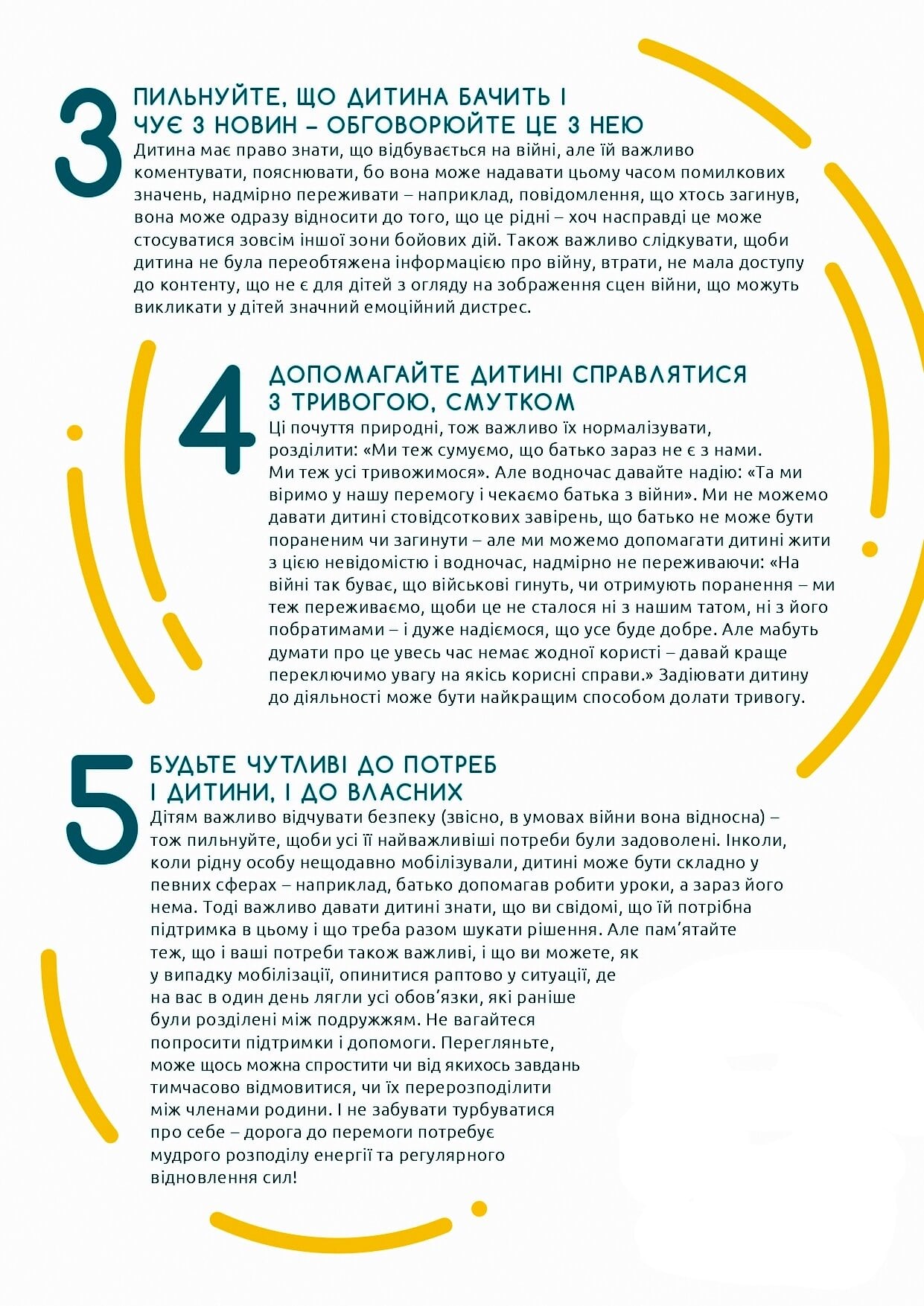 на війні Page 0002 (1)1