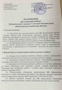 зображення Viber 2026 01 14 10 35 53 978